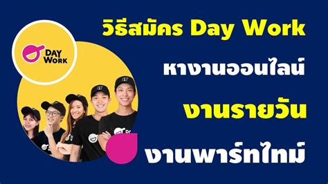 123daywork|daywork 123 job announcement.